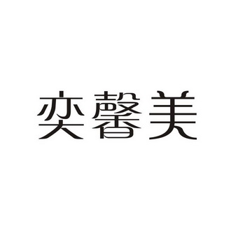 爱企查_工商信息查询_公司企业注册信息查询_国家企业