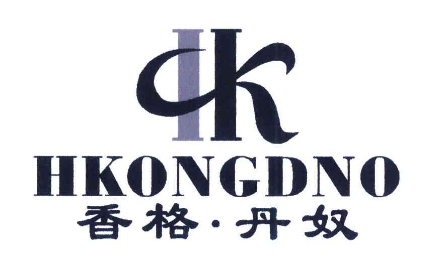 香格·丹奴 em>h/em em>kongdno/em>