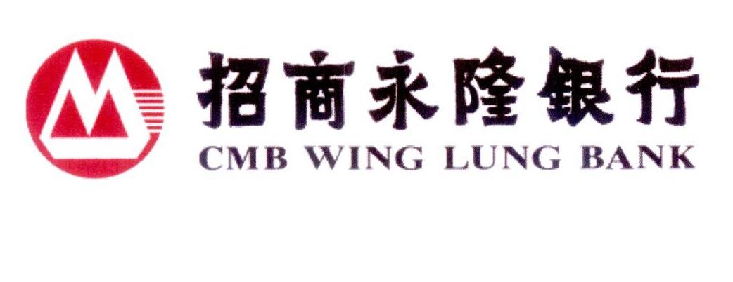 招商永隆银行  em>cmb /em>  em>wing /em>  em>lung /em>  em>bank 