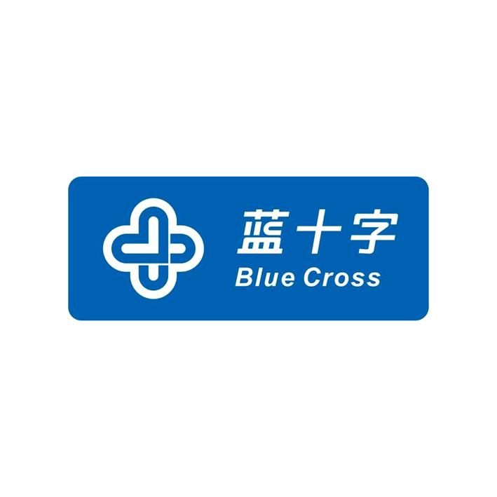 蓝 十字 blue cross申请被驳回不予受理等该商标已失效