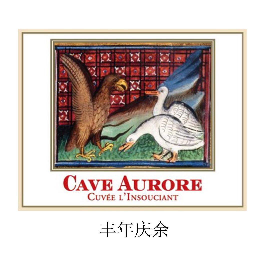  em>丰年 /em> em>庆 /em>余 cave aurore cuvee l"insouciant