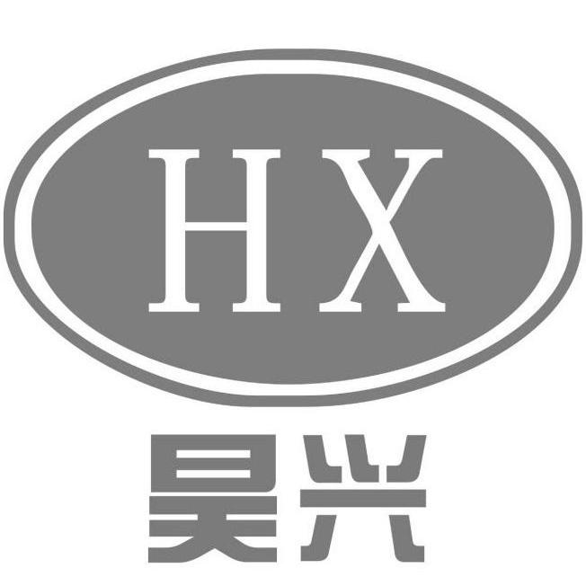 昊兴 em>hx/em>