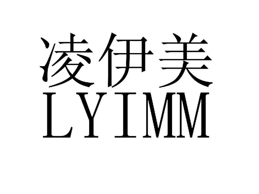 凌伊美 em>lyimm/em>