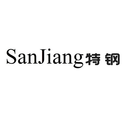 em>特钢/em em>sanjiang/em>