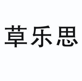 百家争鸣知识产权代理有限公司申请人:永农生物科学有限公司国际分类