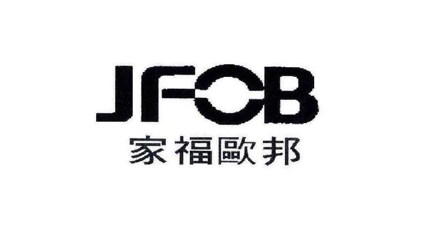 家福 em>欧邦 /em>jfob