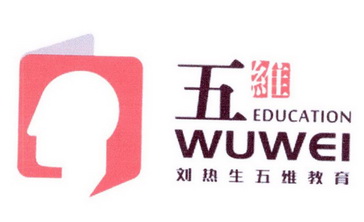 五维 刘热生五维教育 education