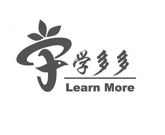 学 学多多 learn more