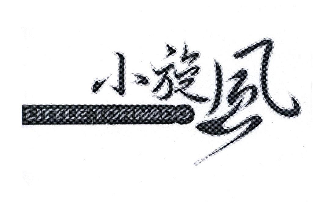 em>小旋风/em em>little/em em>tornado/em>