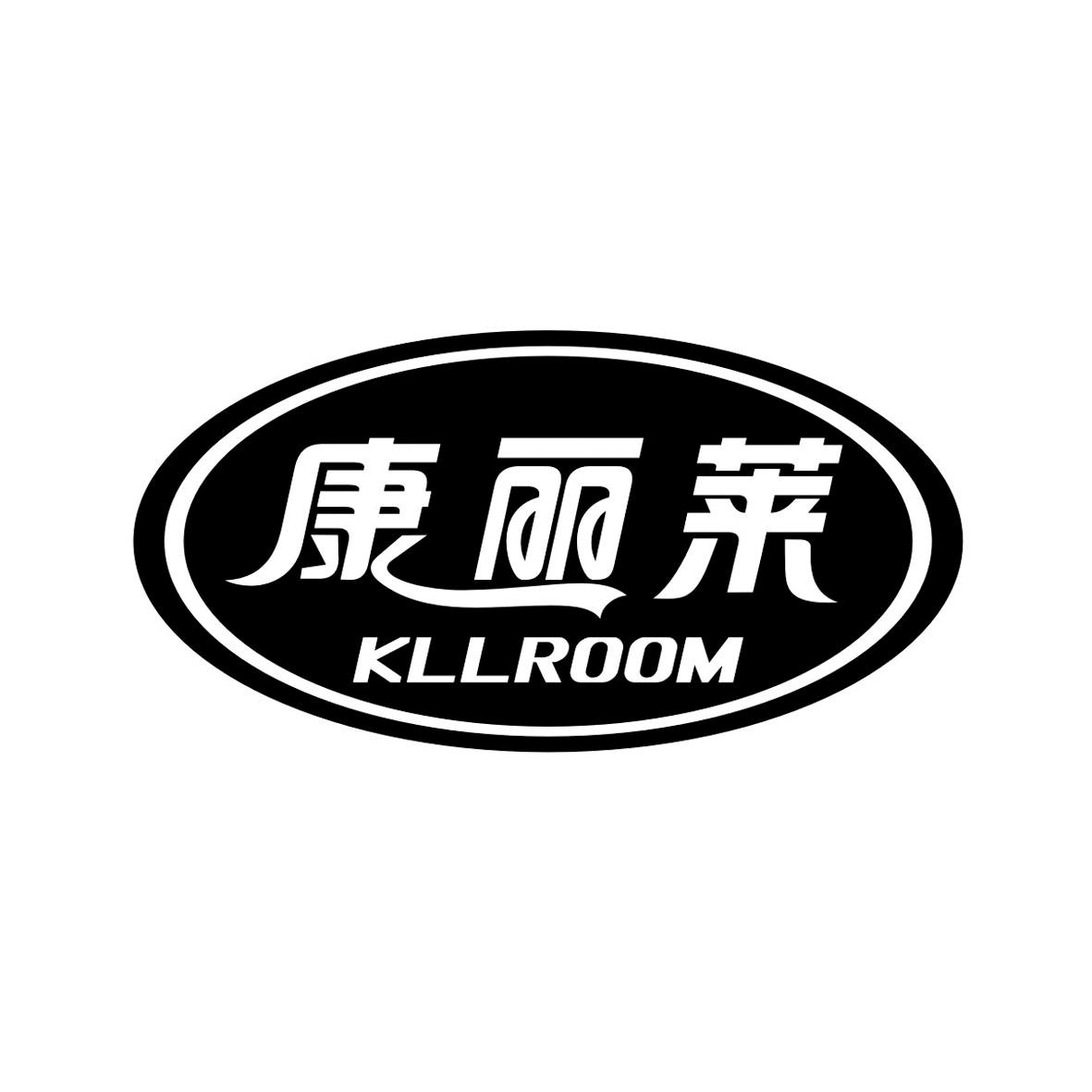 em>康丽莱/em em>kllroom/em>