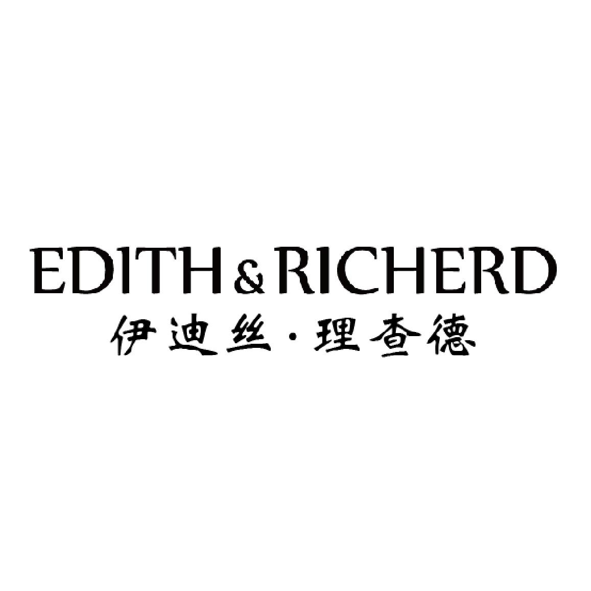 伊迪丝·理查德 edith&richerd