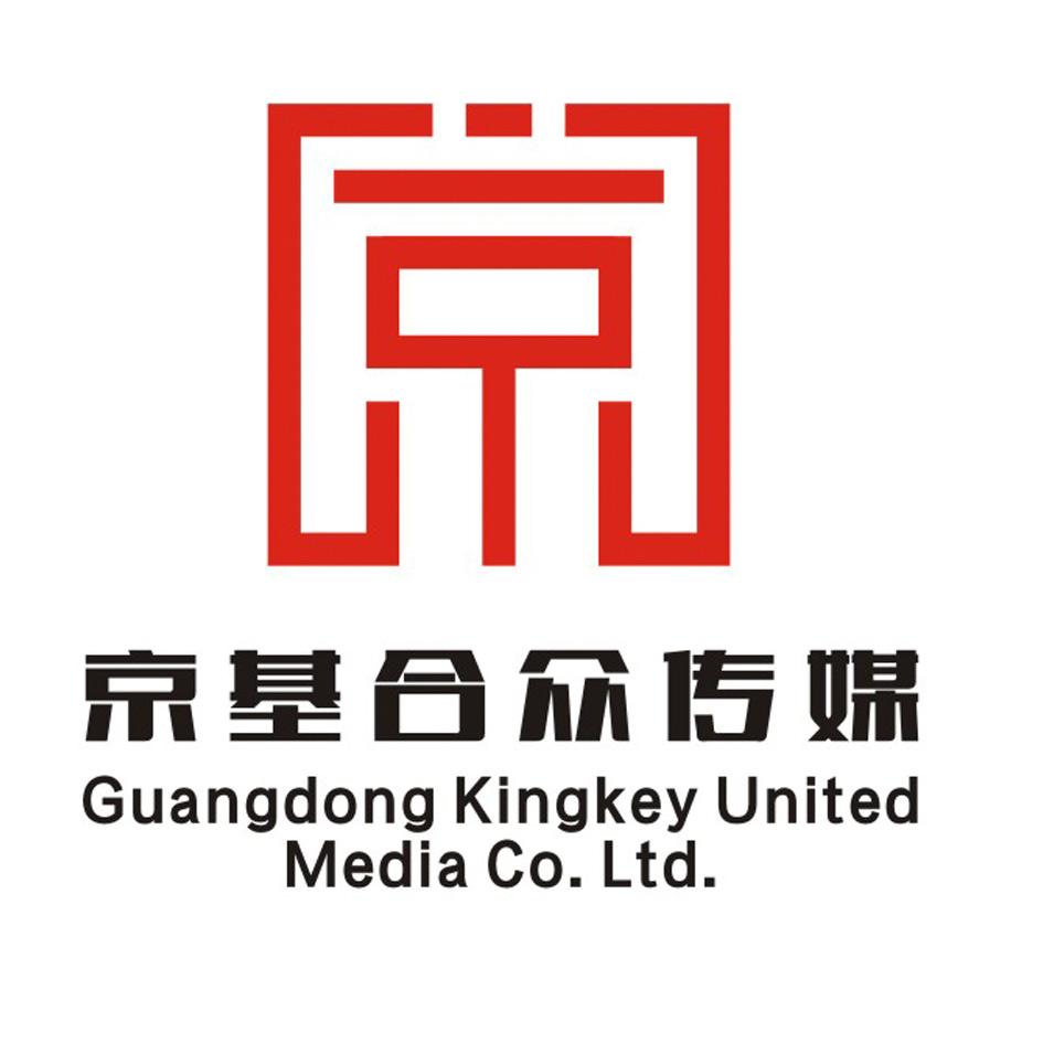 京基 em>合众/em>传媒 em>京/em guangdong kingkey united media