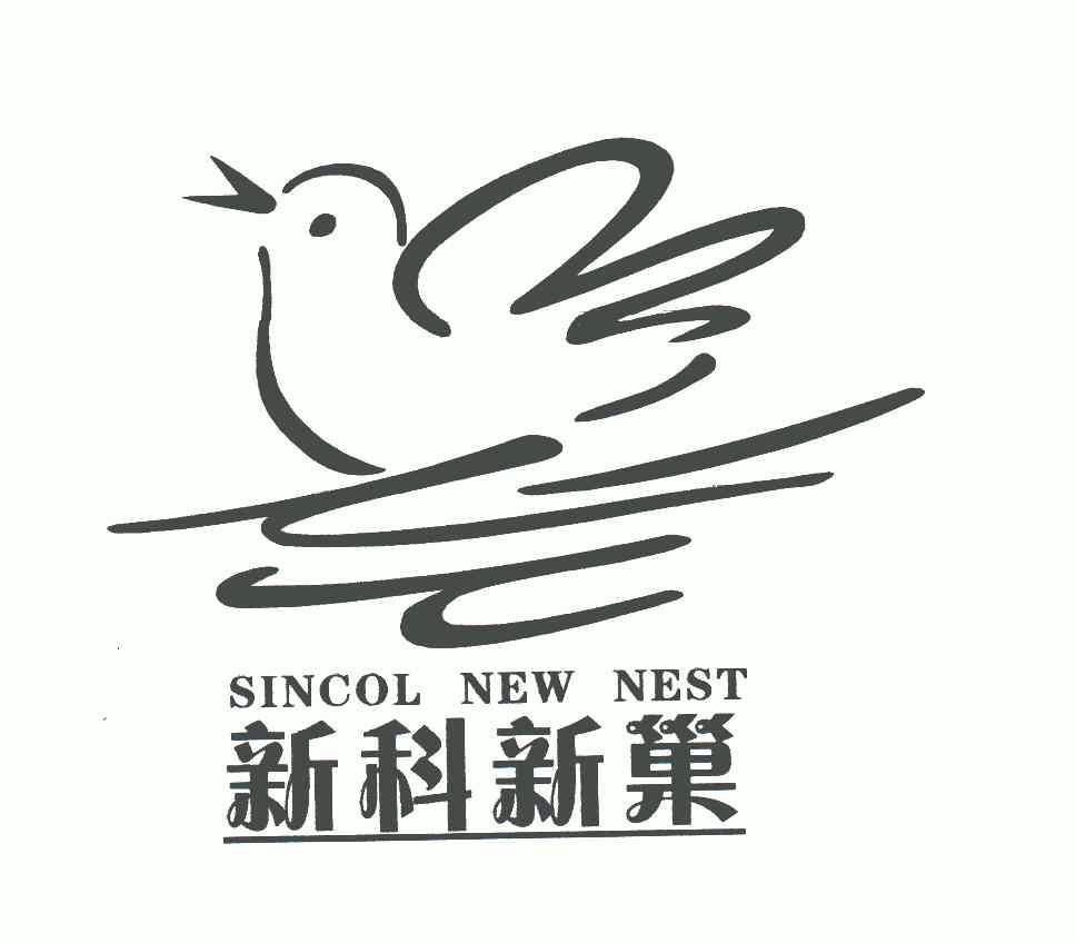  em>新科 /em> em>新巢 /em>;sincol new nest