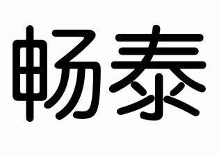 郑州中晟置业集团有限公司办理/代理机构:郑州睿信知识产权代理有限