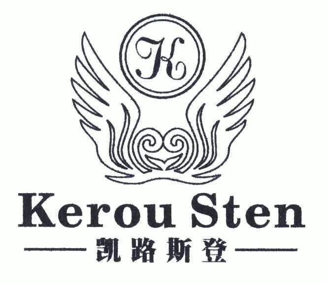 em>凯路斯/em>登kerou sten;k