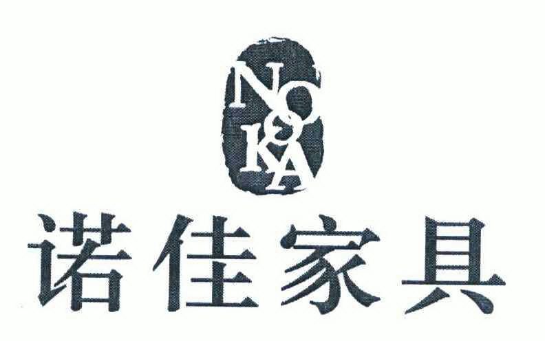 诺佳家具 em>nkooa/em>