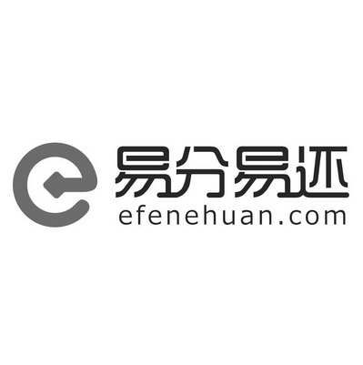 易 em>分易/em>还 efenehuan.com