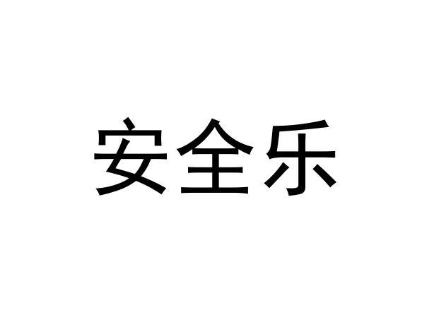 2020-06-30国际分类:第25类-服装鞋帽商标申请人:伍国坚办理/代理机构