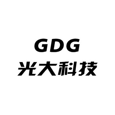 em>光大/em em>科技/em gdg