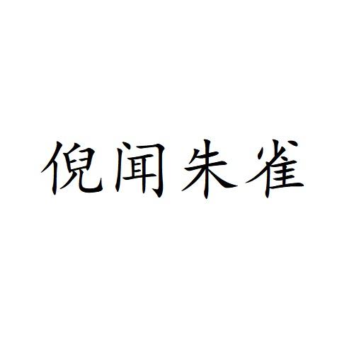 爱企查_工商信息查询_公司企业注册信息查询_国家企业