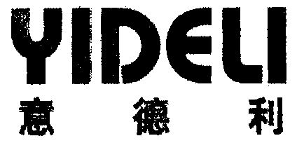 伊德乐_企业商标大全_商标信息查询_爱企查