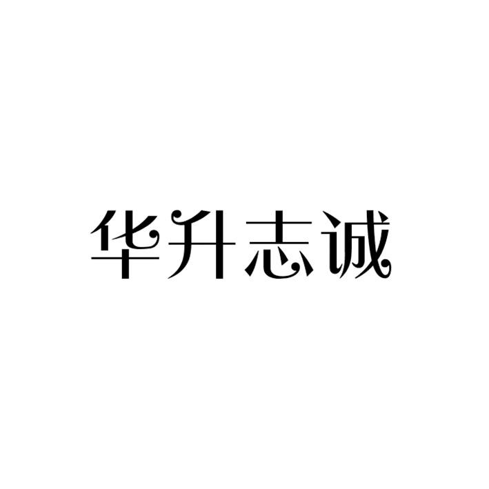 沧州铭宇化工有限公司办理/代理机构:石家庄君扬知识产权代理有限公司