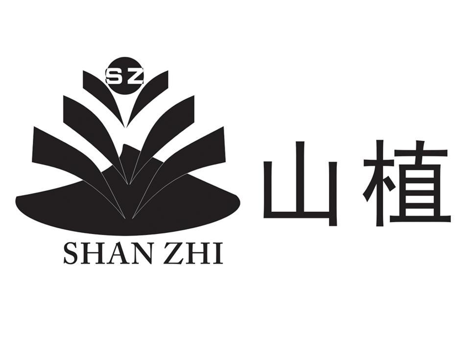 山植 em>sz/em>