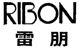 雷朋商标注册待审中