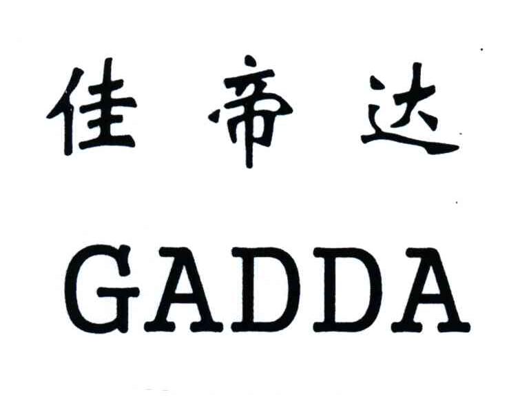 佳帝达;gadda