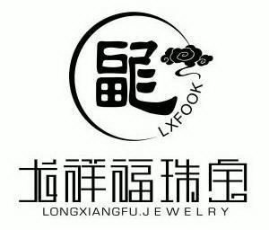 龙祥福珠宝 lxfook longxiangfu.