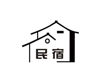 em>民宿/em>