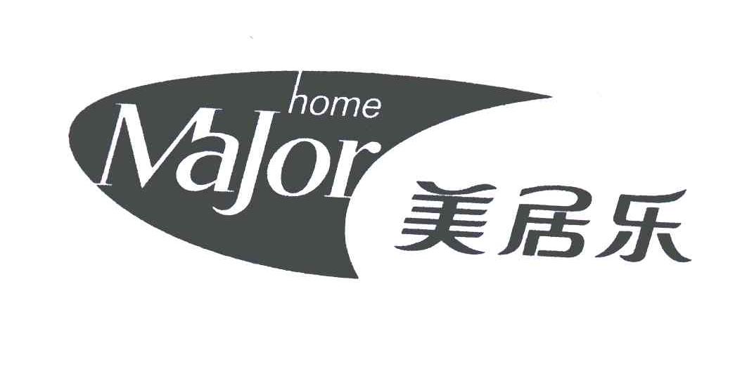 美居乐 em>major/em home