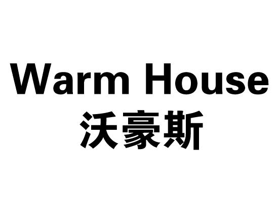 沃豪斯 warm house