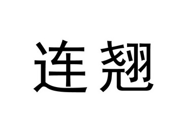 钧圣知识产权代理有限公司申请人:江苏康溢臣生命科技有限公司国际分