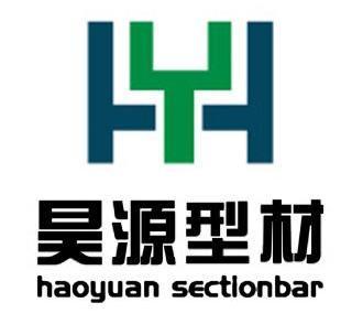 昊源型材 haoyuan sectlonbar hy