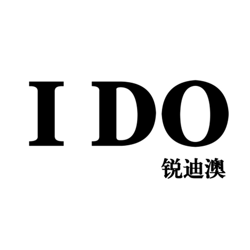 ido 锐迪澳