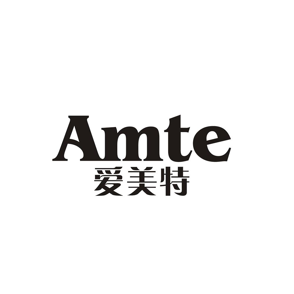 爱美特amte_企业商标大全_商标信息查询_爱企查