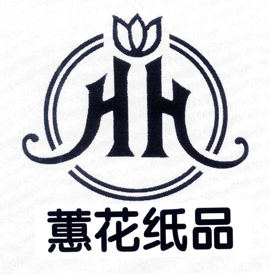 蕙花纸制品 em>hh/em>
