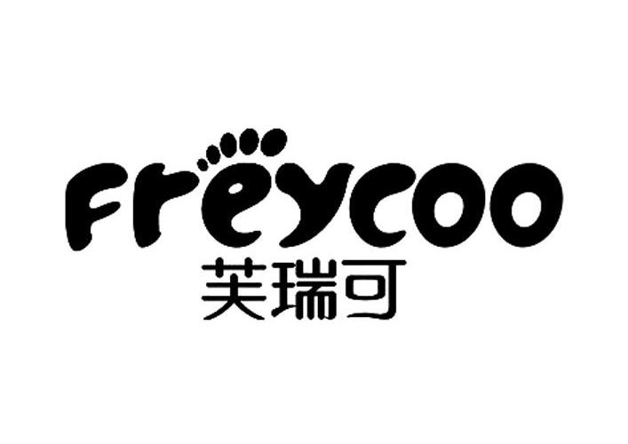 芙瑞可 em>frey/em em>coo/em>