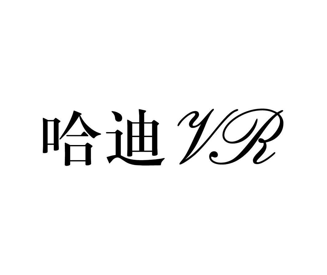  em>哈迪 /em>  em>vr /em>