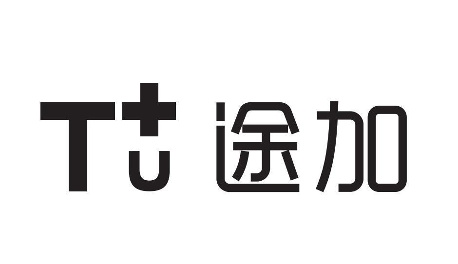 em>途/em em>加/em em>tu/em>