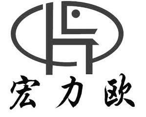 申请日期:2010-08-23国际分类:第09类-科学仪器商标申请人:深圳市宏力