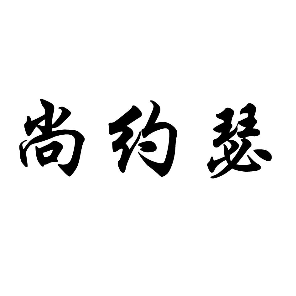 有水稻种植专业合作社办理/代理机构:黑龙江省中北商标事务所有限公司