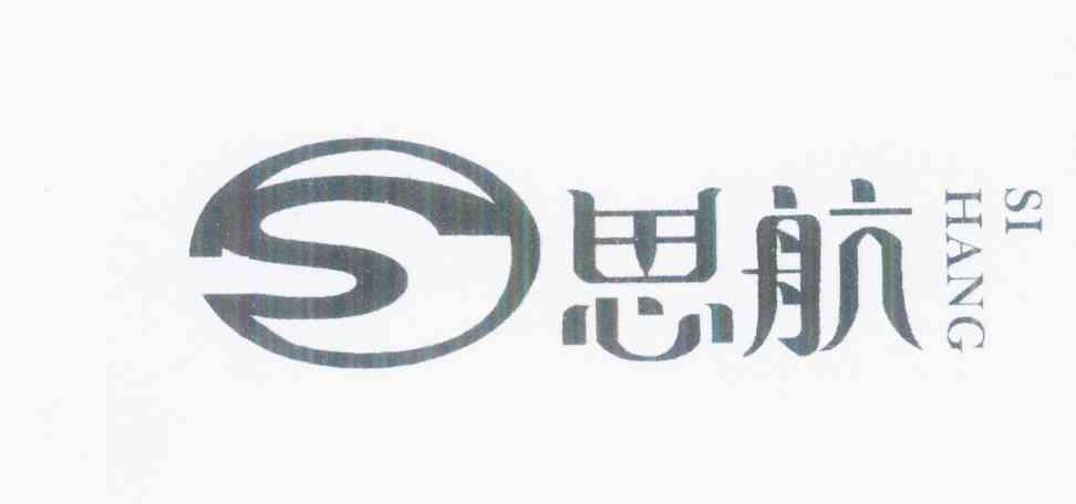 思航s