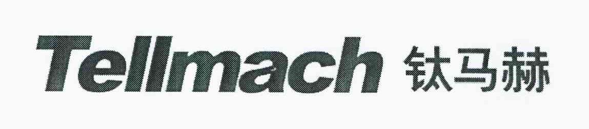 钛马赫  em>tell /em> em>mach /em>