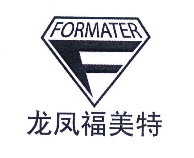 龙凤福美特formater