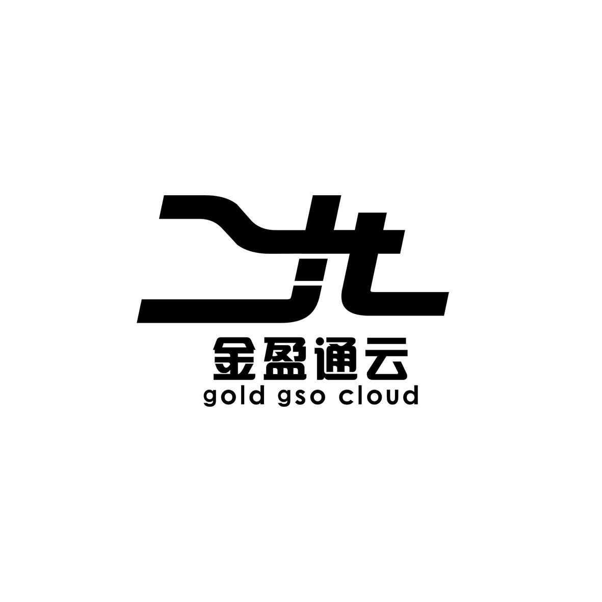 金盈通云goldgsocloud_企业商标大全_商标信息查询_爱企查