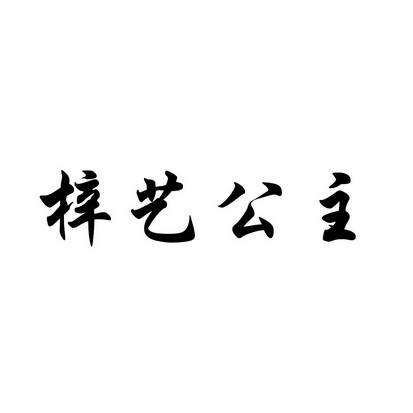 爱企查_工商信息查询_公司企业注册信息查询_国家企业