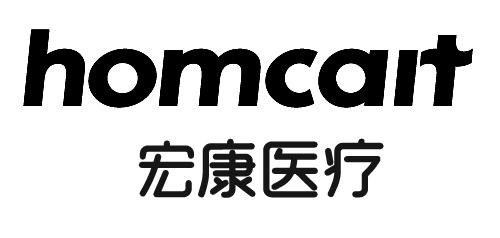 homcan 宏康医疗