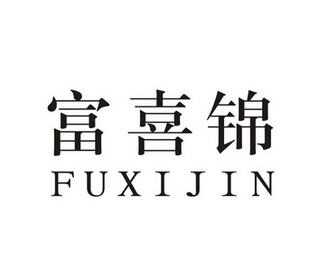 2017-12-12国际分类:第30类-方便食品商标申请人:张少喜办理/代理机构